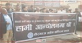 राष्ट्र बैंकको निर्णय प्रति वाणिज्य संघ आंदोलनमा
