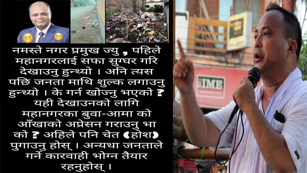 समाजिक संञ्जाल फेसबुकमा मेयर बिजय सरावगीको ब्यापक बिरोध