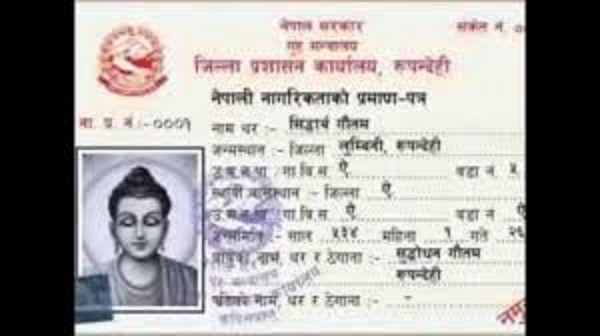 नेपाली नक्कली नागरिता बनाउने भुपु सचिव  पर्सा प्रहरीको फन्दामा