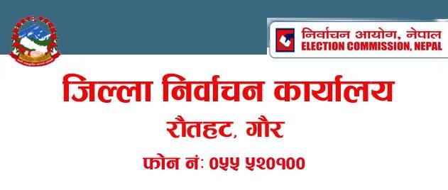 रौतहटमा निर्वाेचनको सम्पुर्ण तयारी