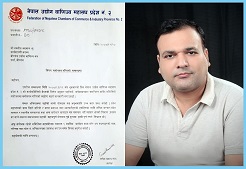 क्यापिटल मार्केट समितिको संयोजकमा  युवा उधोगी नवनित अग्रवाल
