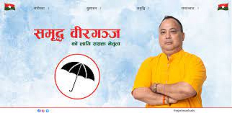 जनताको चाहना राजेश मान सिंह , सरावगी प्रति जनता असंतुष्ट