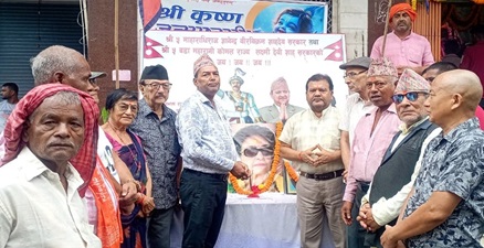 रत्नराज्य लक्ष्मी शाहको ९७ औ जन्मोत्सव मनाईयो