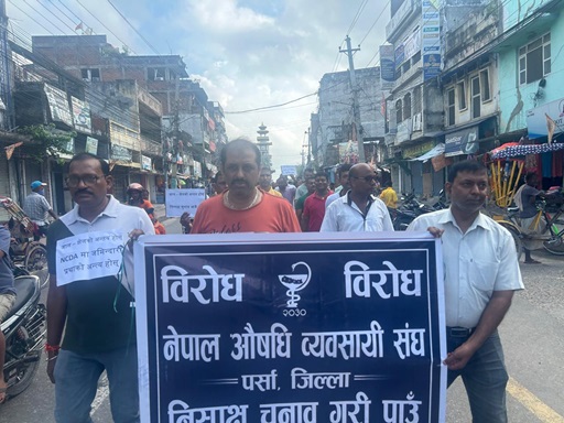 औषधी ब्यवसायी सडकमा , बिषक्षी हार्ने भएपछि धोकाबाजी गर्याे