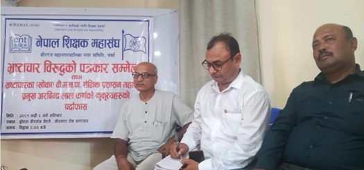 दरबन्दी मिलानमा ब्यापक अनिमियता महासंघ