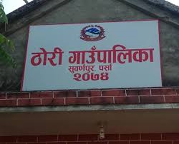 ठोरी गाउँपालिकाको ४७ करोड भन्दा बढीको बजेट प्रस्तुत