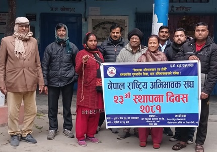 बीरगंजमा २३ औं अभिभावक दिवस मनाइयो