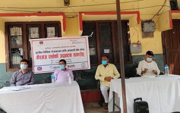 सुरक्षित आप्रवासन परियोजना प्रारम्भ
