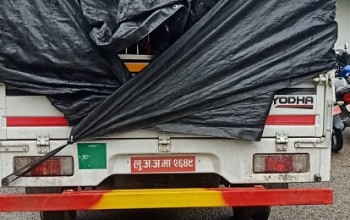 भन्सार छलीको सामानसहित पिकअप नियन्त्रणमा