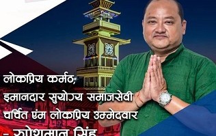 लालटेन चुनाव चिह्न लिएका सिंह भन्छन्  युवाहरु मात्र बिकाश गर्न सक्ने