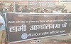 राष्ट्र बैंकको निर्णय प्रति वाणिज्य संघ आंदोलनमा
