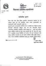 समाजिक सञ्जालमा सिडीओ निगरानी