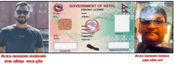 मोटो रकम लिई हाकिम धर्मेन्द्र कर्णले लाइसेन्स दिएको खुलाशा