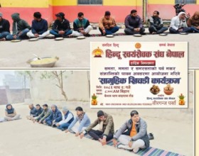 हिन्दु स्वयंसेवक संघ बिरगंजद्धारा सामुहिक खिचडी कार्यक्रम