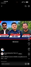 क्यासिनो प्रकरणमा पक्राउ परेका यादवको भिडियो सार्वजनिक