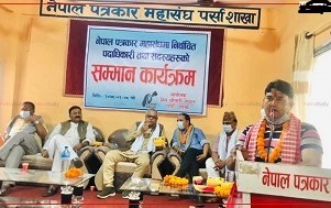 महासंघका निर्वाेचित पदाधिकारीहरु सम्मान