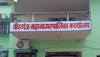 बीरगंज महानगरद्धारा छात्रबृति आवेदन खुल्ला