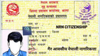 पर्सामा नागरिता र राष्ट्रिय परिचय एउटै कोठाबाट