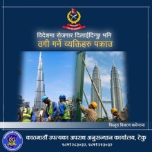 ठगी गर्ने दुई जना पक्राउ
