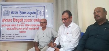 दरबन्दी मिलानमा ब्यापक अनिमियता महासंघ