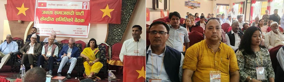 जसपाको काठमाण्डौमा बैठक, बीरगंजमा संगठन विस्तार तिव्र