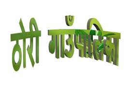 ठोरीमा पर्यटक स्थल थुप्रै भएको अध्यक्ष श्रेष्ठ, महोत्सव शुरु