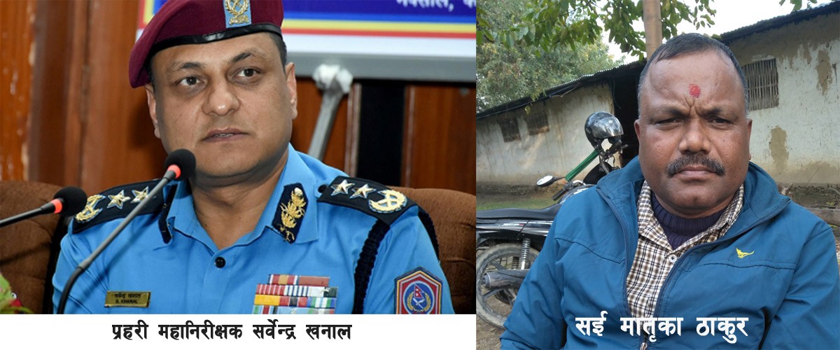 तीन गोली लागेका सई ठाकुर ८ महिनापछि अवकाश पाउंदै,  आईजीपी खनालले पुरुस्कृत गरेका सई अब के गर्लान त ?