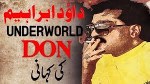 अन्डरवल्र्ड डन दाउदको  टा्रजिन्ट प्वाईन्ट नेपाल