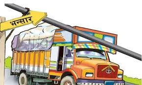 तस्करी गरी ल्याएको ट्रक र कम्बल सशस्त्र प्रहरीद्धारा बीरगंज भन्सारमा
