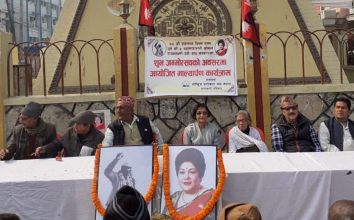 ७० औं प्रजातन्त्र दिवस र पुर्व महारानी कोमलशाह जन्मोत्सव बिभिन्न कार्यक्रम गरी मनाईयो