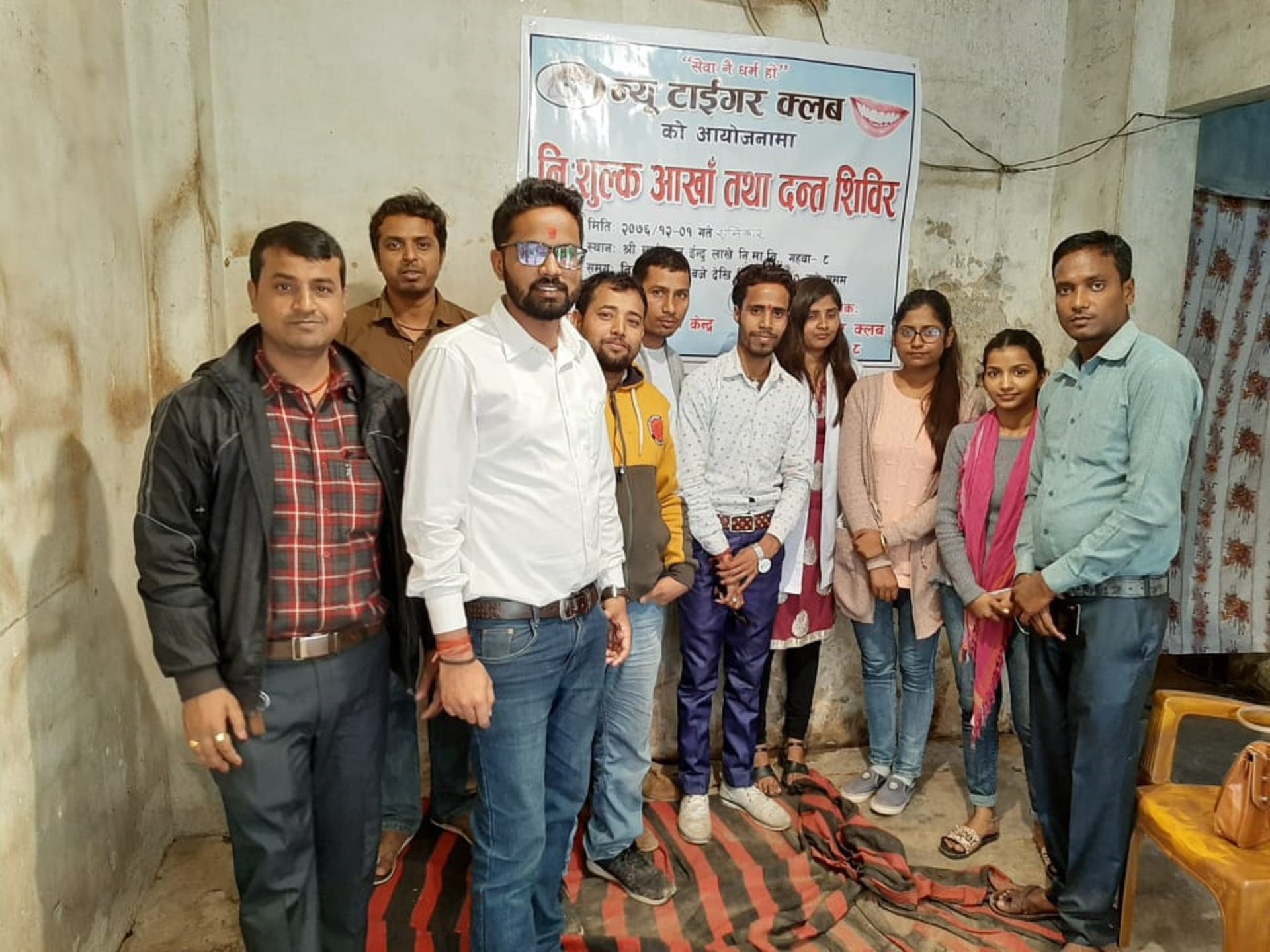 टाईगर क्लबद्धारा निशुल्क आंखा र दन्त शिवीर सम्पन्न