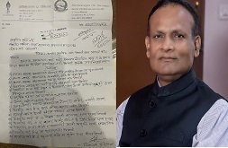 सांसद रौनियारको पत्र