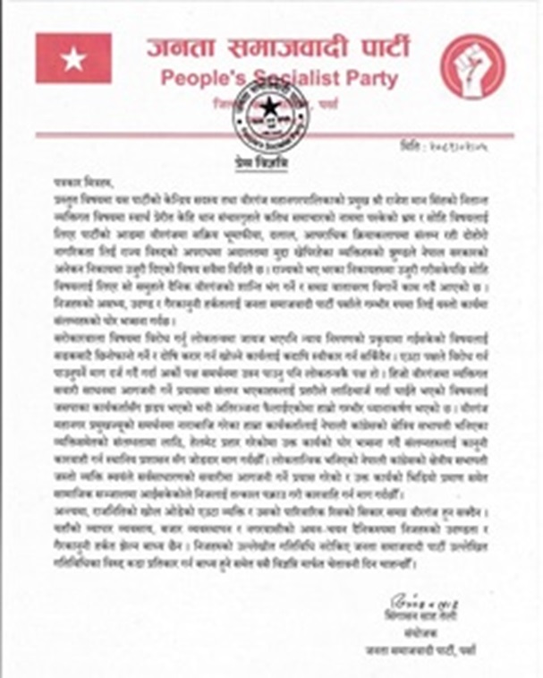 वीरगन्ज अशान्त बनाउन खोज्नेहरु विरुद्ध प्रतिकारमा उत्रने जसपाको चेतावनी