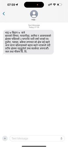 मौसम बिभागको चेतावनी , बारामा खोलाको बहाव बढ्ने सक्ने