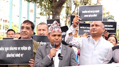 भ्रष्टाचार बिरुद्ध खनिए  राष्ट्रिय एकता अभियान