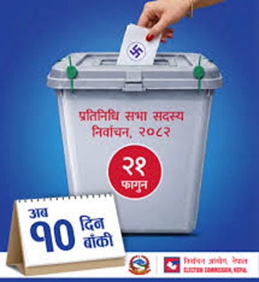 निर्वाचन स्थगित गराउन ज्ञापन पत्र