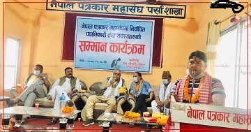 महासंघका निर्वाेचित पदाधिकारीहरु सम्मान