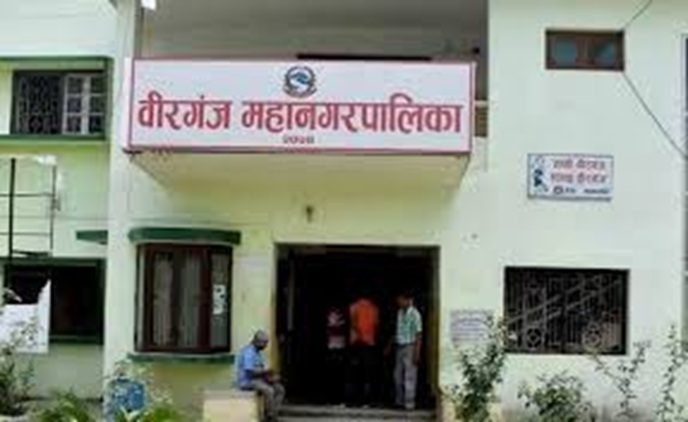 बीरगंज महानगरपालिकाले मन्त्रालयमा साँचो बुझाउने