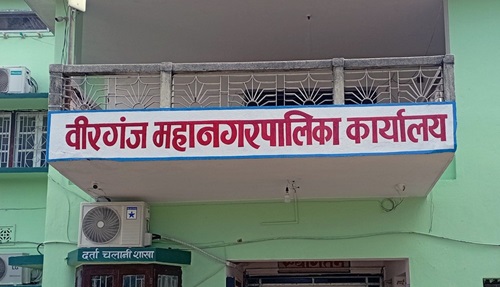 बीरगंज महानगरद्धारा छात्रबृति आवेदन खुल्ला