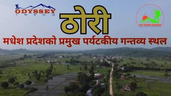 ठोरी–भिस्वा नाकाबाट भारतीय सवारी प्रवेश पुनः सुचारु