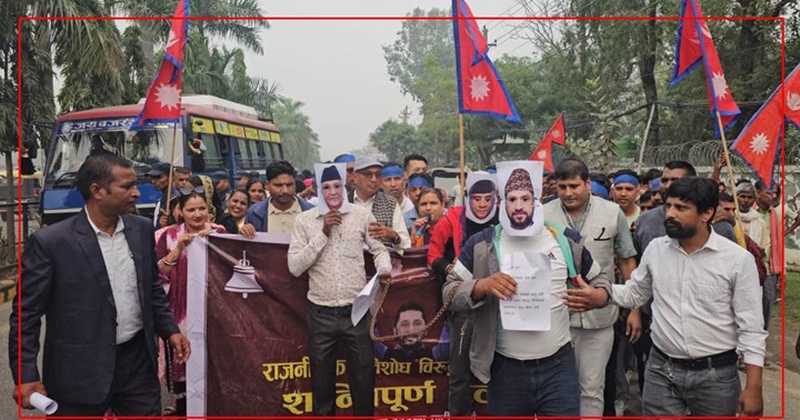 रास्वपा पार्टीको बीरगंजमा बिरोध प्रर्दशन